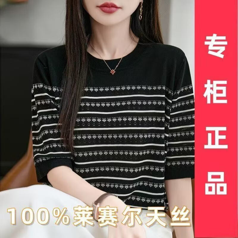梵米兴莱赛尔天丝短袖t恤女夏季新款条纹圆领针织衫宽松凉爽上衣女 米白色 4XL 建议180-200斤