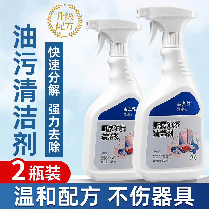 古兰雅（gulanya）厨房抽油烟机强力去除油污清洗剂重油污净清洁剂除垢油渍瓶装家用 重油污清洁剂500g*1瓶