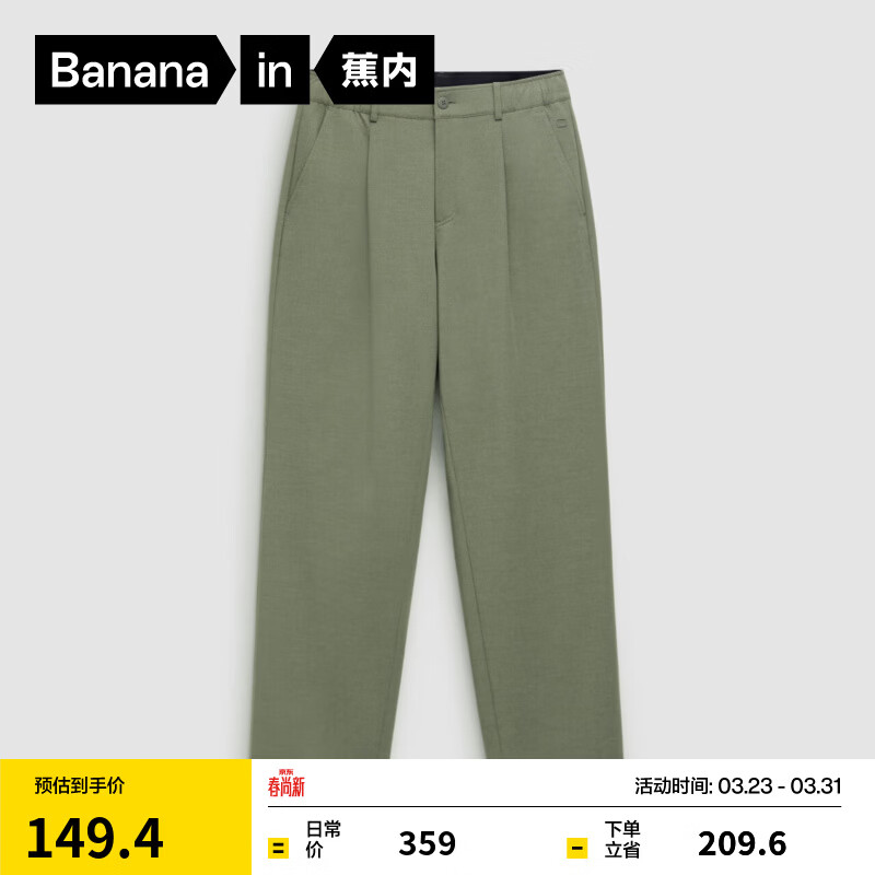 蕉内（Bananain）非常裤5系男士西裤简约休闲商务速干秋冬季新款长裤子 松霜绿花灰 XL
