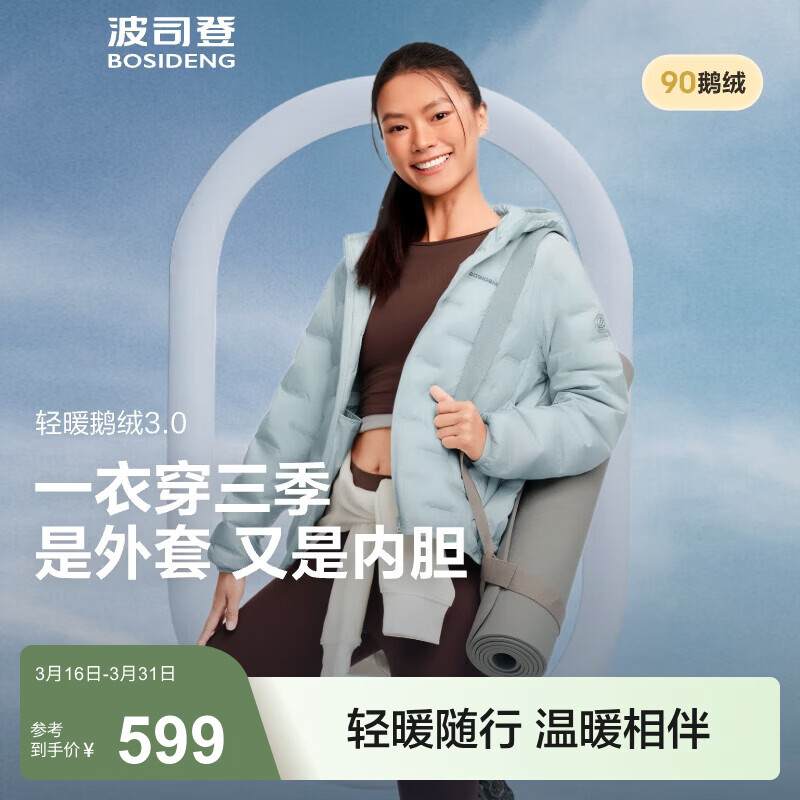 波司登（BOSIDENG）轻薄短款羽绒服女鹅绒无缝胶囊轻便保暖连帽羽绒内胆 【700+蓬鹅绒】日曜蓝|5943【卡码拍大】 M 165/88A 【110斤-140斤】
