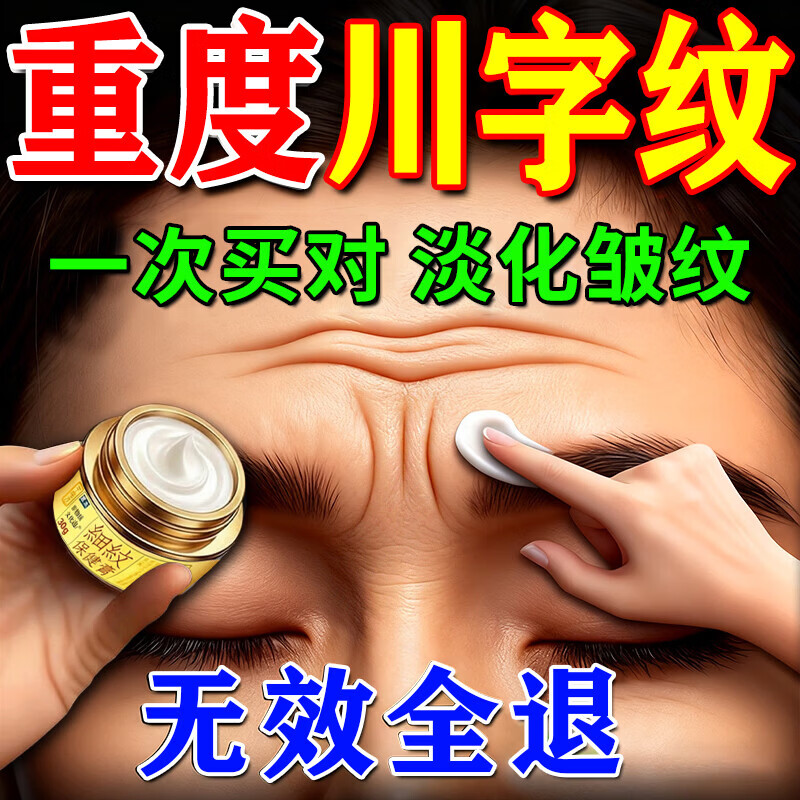 茹念百易方去除神器填充纹法令纹抬头纹去贴家庭护理家庭护理 买二赠一[轻中度纹]周期装