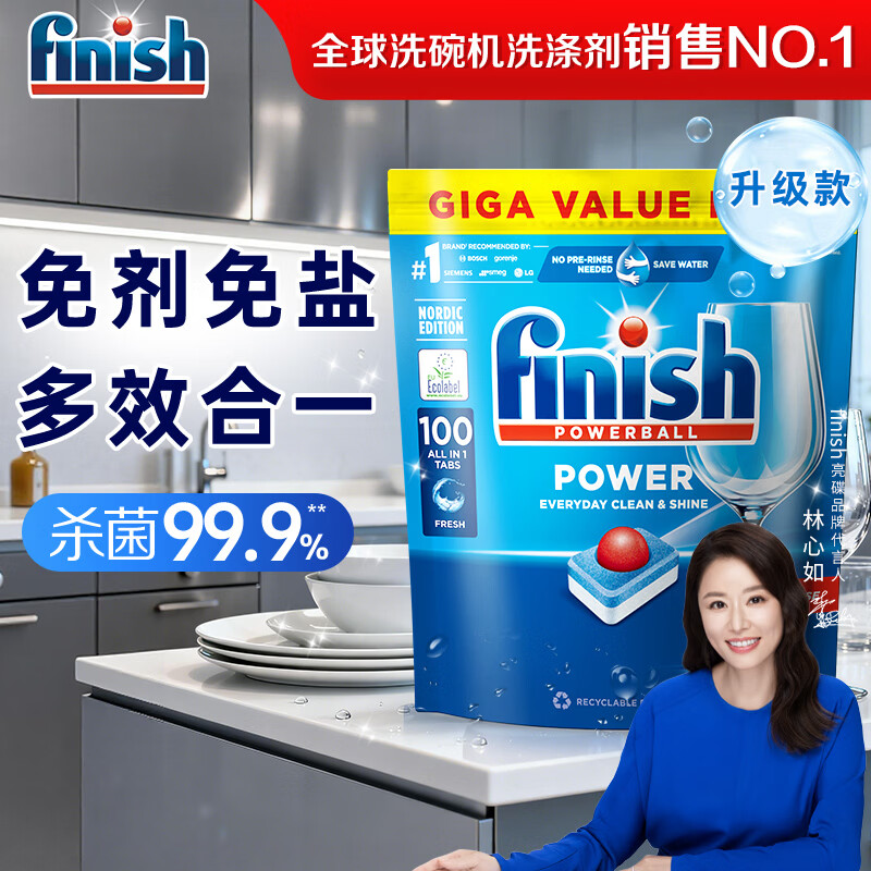 亮碟 洗碗块洗碗粉洗碗盐 洗碗机专用清洁块漂洗剂耗材100块三合一