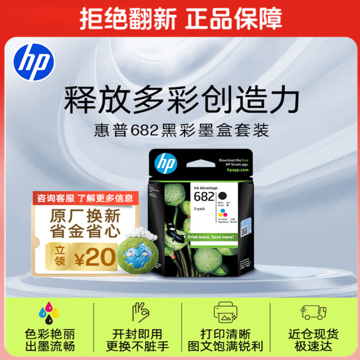 惠普（HP）682原装黑彩套装墨盒 适用hp 2336/2775/2776/2777/2778/2779/4175/4178/6078/6478打印机