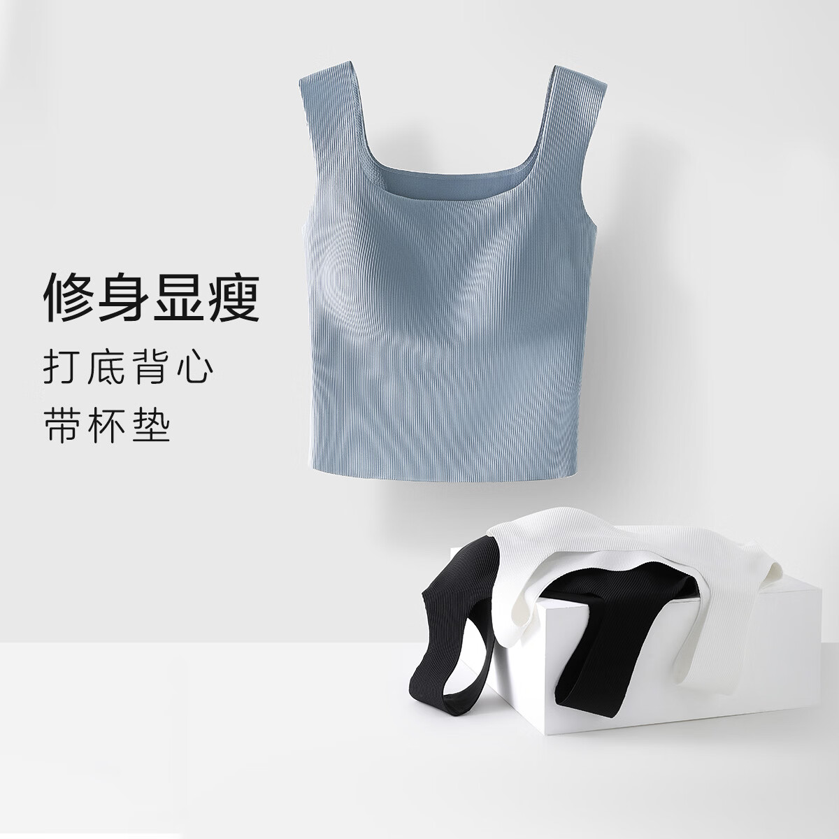 欧迪芬（Ordifen）春夏季打底内搭背心女修身舒适透气自带胸垫美背背心免穿文胸 灰雾蓝 XB3701 【固定杯垫-不跑杯】 M