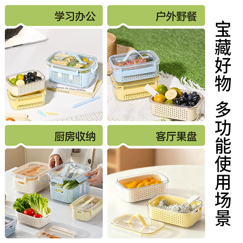 安扣水果便当盒可沥水外出便携带食品保鲜盒户外露营上班密封收纳盒 【沥水便携】浅黄色-400ml