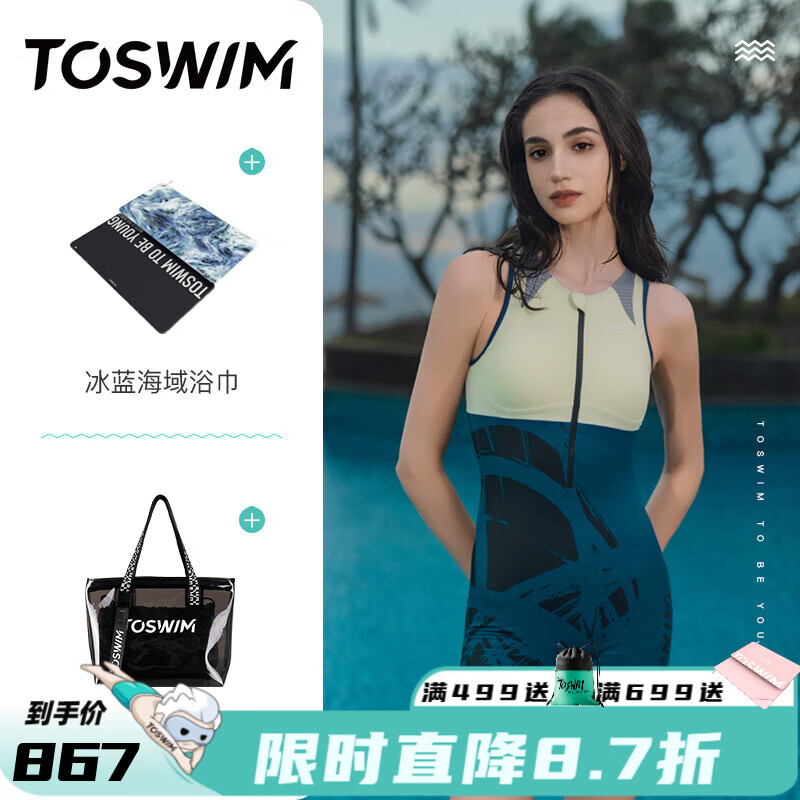 拓胜（TOSWIM）游泳衣女无袖平角保守显瘦游泳衣2025年新款高级感竞速泳装 【度假三件套】泳衣+浴巾+包 L
