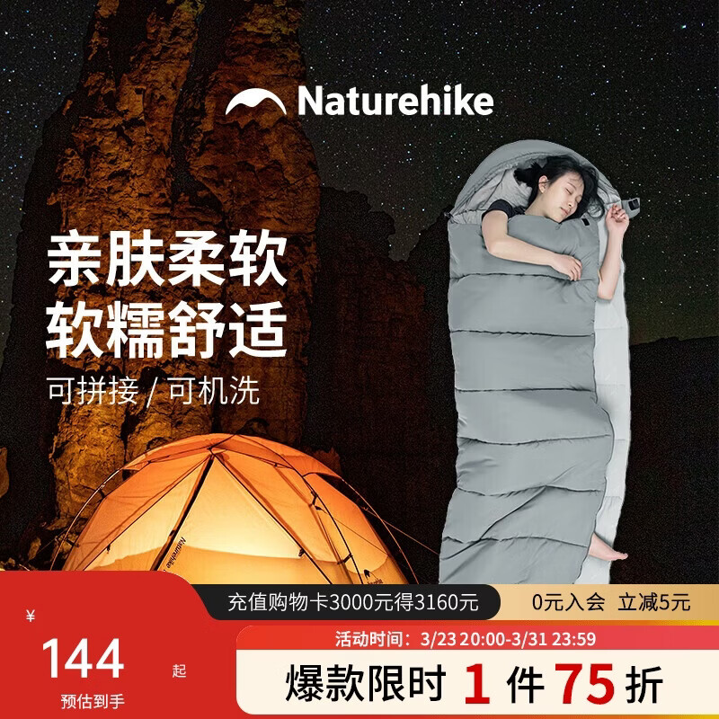 Naturehike挪客M系列信封睡袋成人秋冬季加厚防寒保暖户外露营便携单人午休