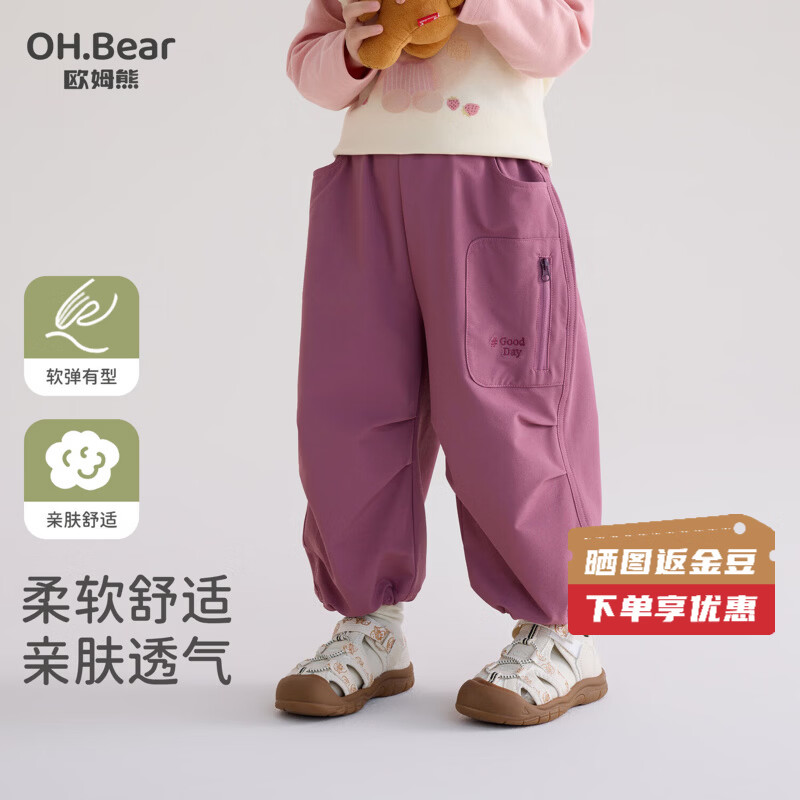 欧姆熊女童女童工装裤春秋款2026新款宝宝春款休闲长裤儿童春装裤子 玫紫色 120
