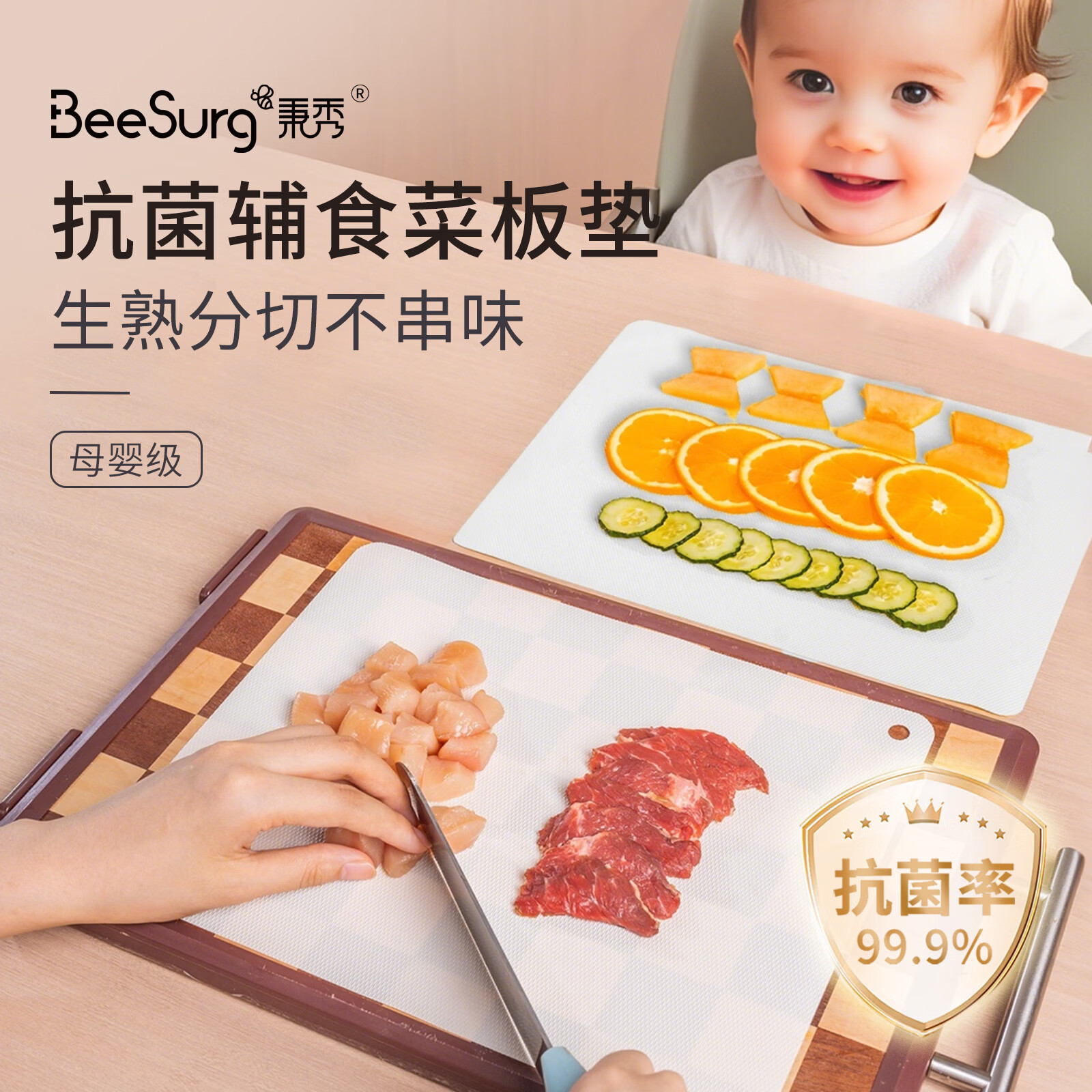 秉秀抗菌菜板砧板 厨房用具防滑垫纸切菜肉水果菜板垫 【送挂钩+贴纸】宝宝辅食专用菜板（2包16片） 京东折扣/优惠券