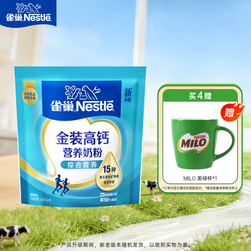 雀巢（Nestle）金装高钙营养奶粉400g袋装 中老年学生成人奶粉全家营养早餐奶粉