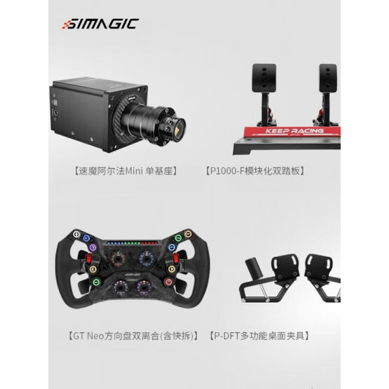 SIMAGIC Alpha迷你赛车模拟器Ouka 2游戏方向盘Alpha伺服直接驱动基地踏板模拟汽车驾驶 Alpha mini伺服直 【桌面套装】进阶四件套