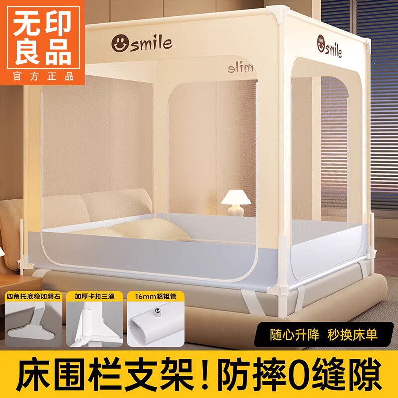 无印良品防摔蚊帐1.8x2米家用一体式免安装床围栏全底三开门蚊帐防摔婴儿 星辰-米黄【升级防摔 全钢脚架固定】 150cm*200cm*170cm 自连接支架