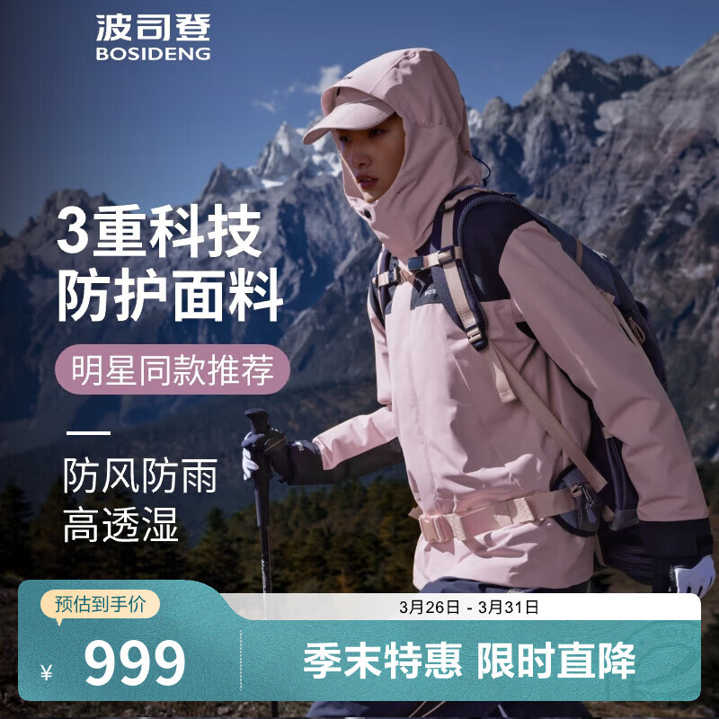 波司登（BOSIDENG）奥莱冬季三合一鹅绒男女同款情侣装短款连帽宽松外套 苏梅粉1617 S 160/84A