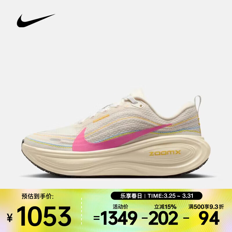 耐克（NIKE）2026年春季女子 VOMERO PLUS跑步鞋 IQ1154-161 38