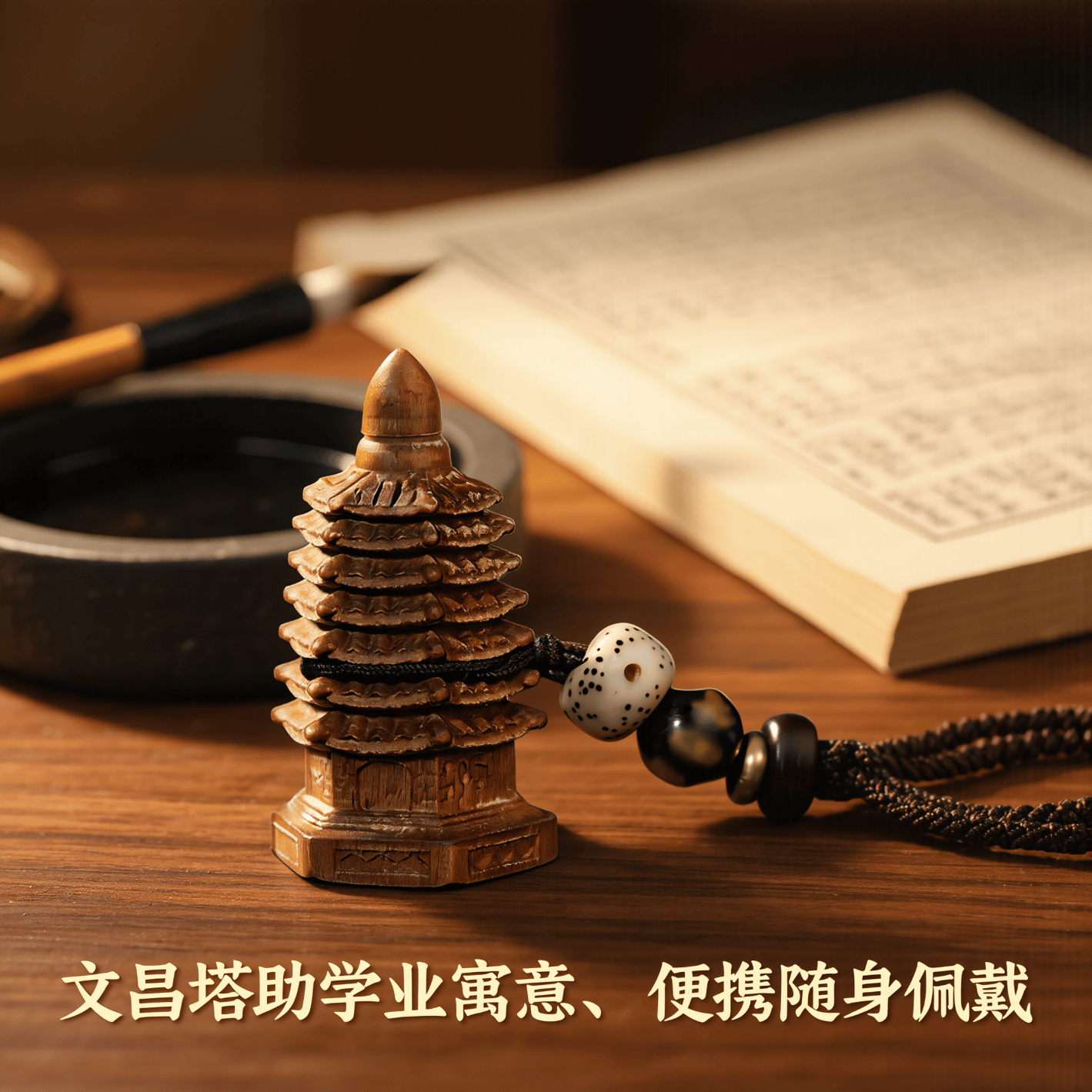 武当山雷击枣木文昌塔挂件 包挂车挂智慧挂饰 国风文玩随身挂吉祥饰品 枣木文昌塔智慧挂饰