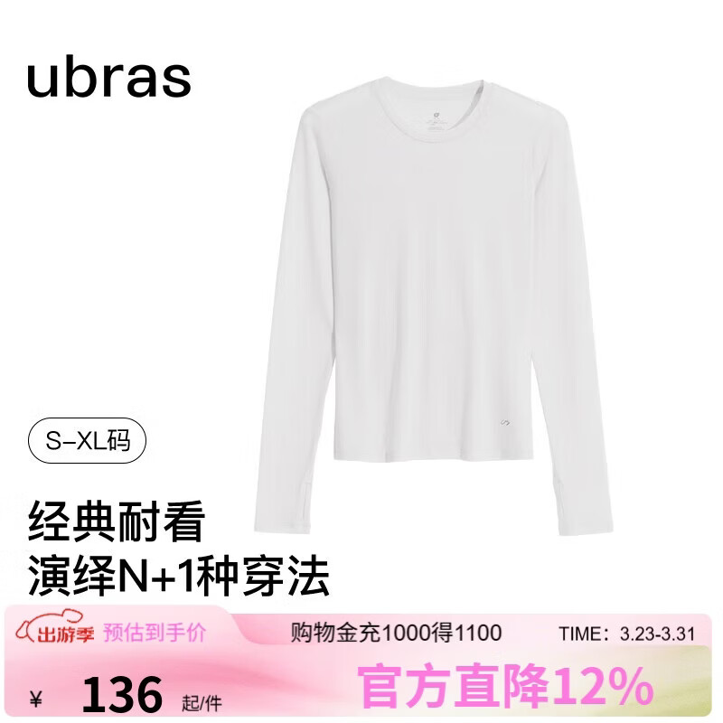 ubras刘雯同款天丝含羊毛肌底衣女士保暖打底内搭秋衣 本白色-圆领 L