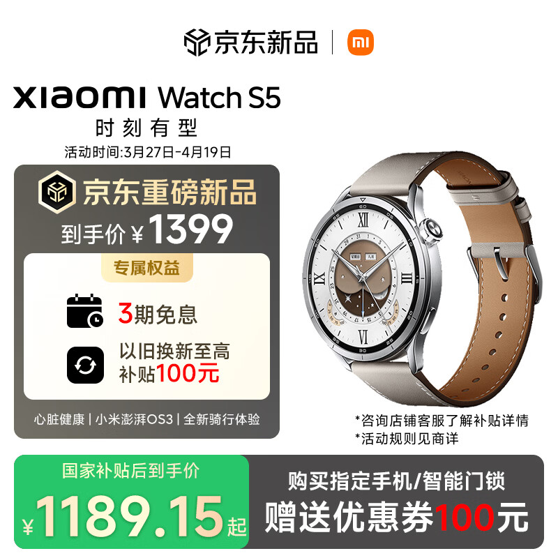 小米（MI）Xiaomi Watch S5  eSIM版 时尚智能手表 21天超长续航 澎湃OS3 全新骑行体验 心脏健康 汽车钥匙