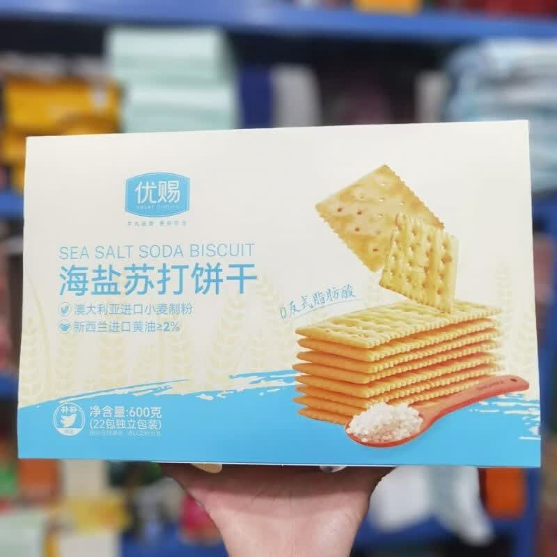 可局优赐海盐苏打饼干苏打饼黄油咸味薄脆零食独立装代购下午茶点 优赐海盐饼干600g