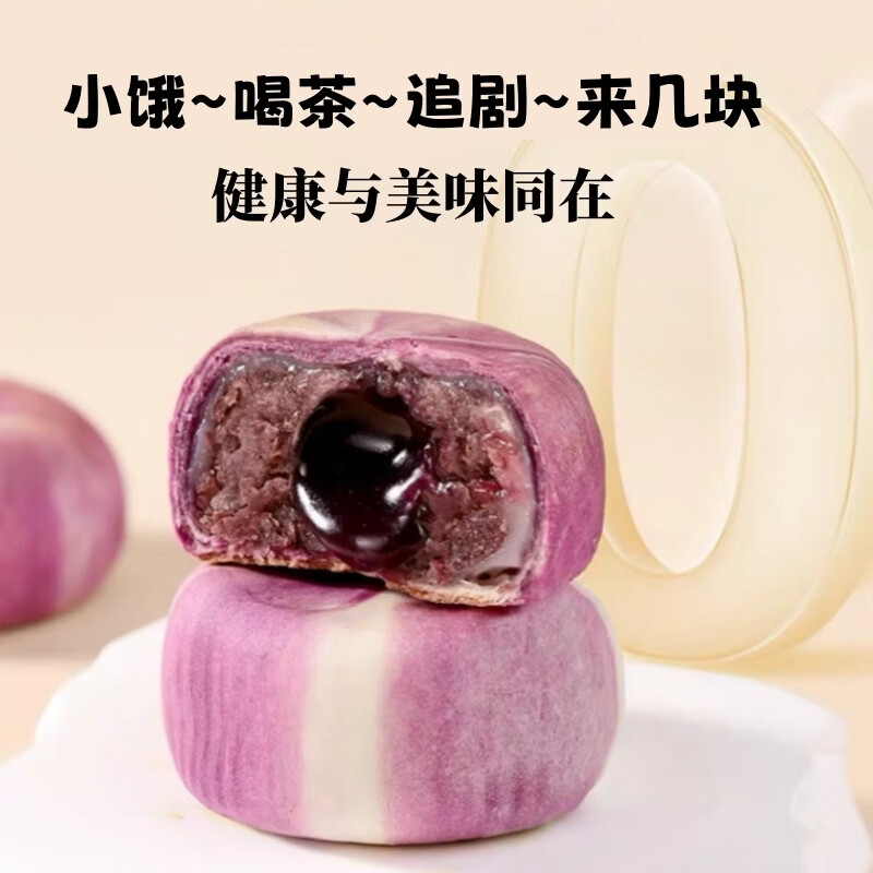 佰佳淇味山药蓝莓流心饼软糯红豆糕健康营养零食小吃250g/盒 山药蓝莓流心饼 2盒