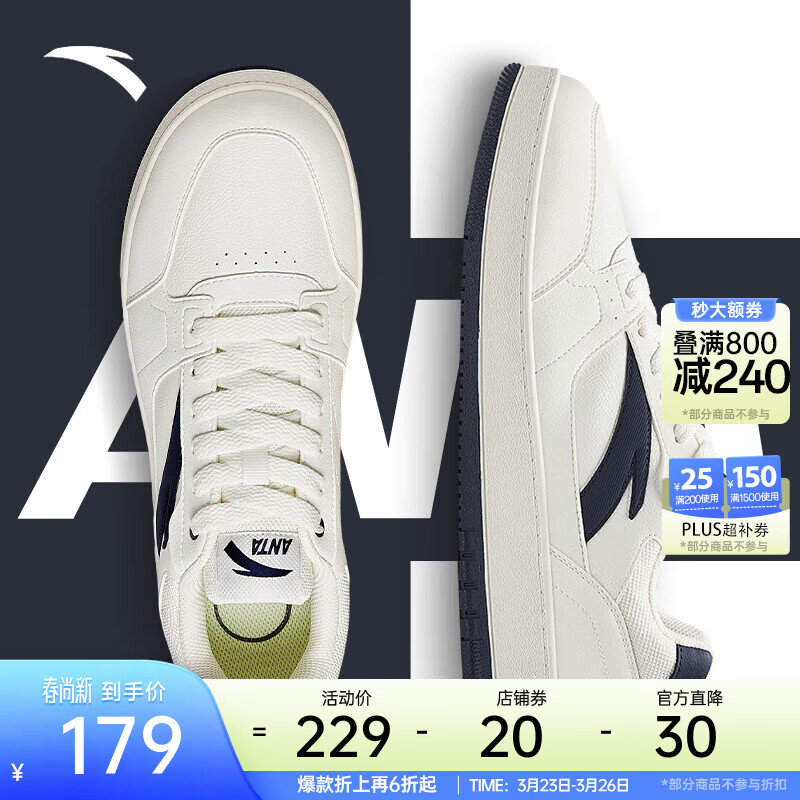 安踏元年丨板鞋男鞋春季厚底增高休闲鞋百搭小白鞋运动鞋子男休闲板鞋 【元年-新】象牙白/深蓝 42