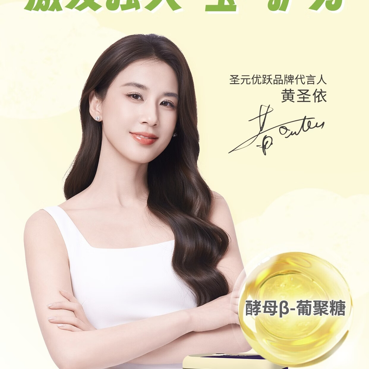 圣元优跃yolley筑长儿童营养配方奶粉3岁以上调制乳粉全营养28条装6罐 4200g 6罐