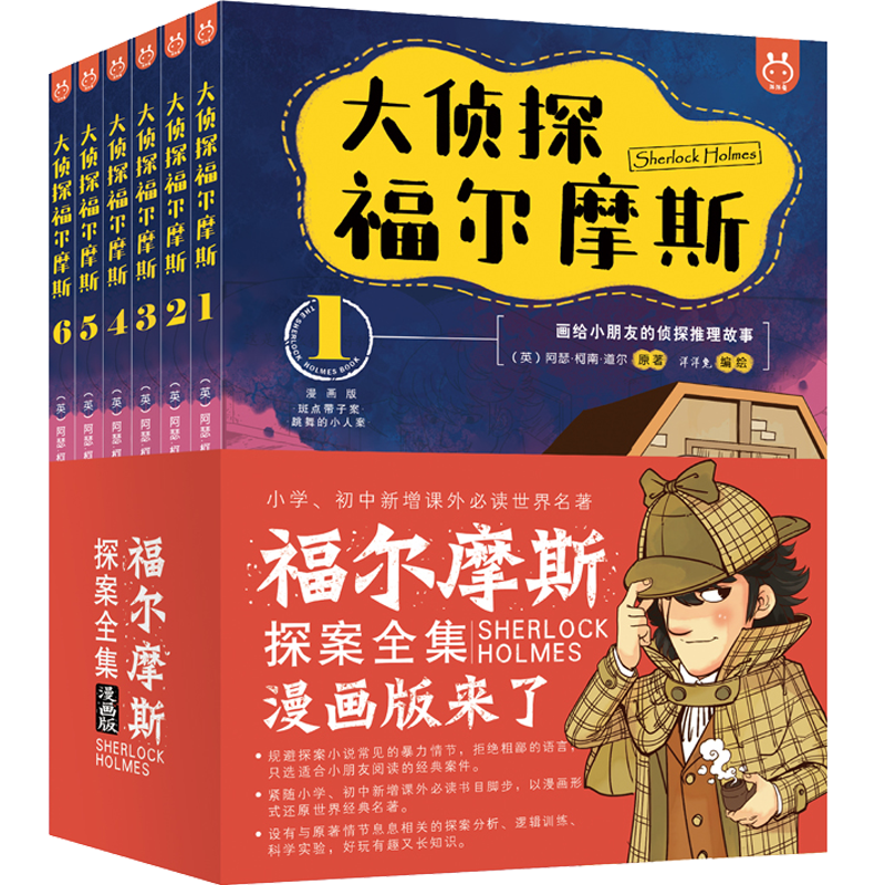 ����̽����Ħ˹����������������С˵�ıض����䣨��װȫ6�ᣩ-��������-������ͯ�� ����� �Ķ���