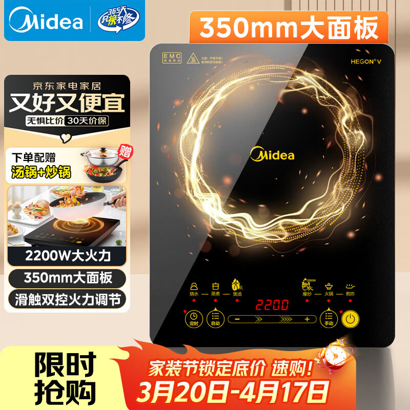 美的（Midea）电磁炉电陶炉家用 2200W大功率新型电磁灶火锅炉 一体面板炒菜烹饪一套带锅配锅 WH2202S