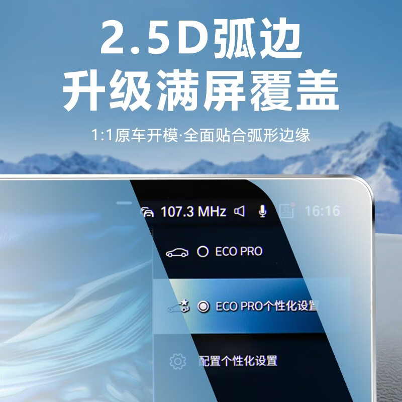 TEHAOTIE适用于奔驰E级E300L/260中控导航大连屏钢化膜显示屏幕内饰保护膜 19-26款GLE/GLS/21-23款奔驰E 磨砂强抗指纹不反光防爆钢化膜