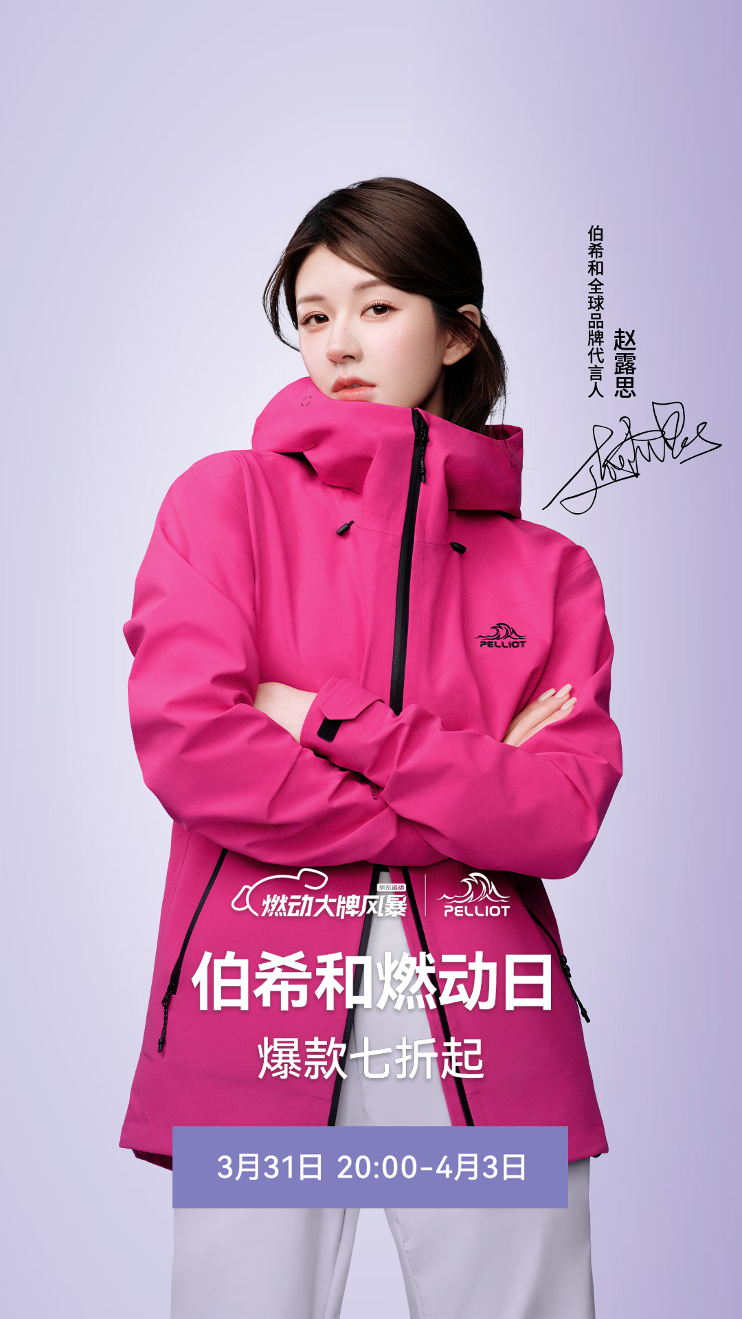 电商活动资讯线报网news.2020618.com/xianbao/分享有关“伯希和燃动大牌日0”的京东商城优惠活动