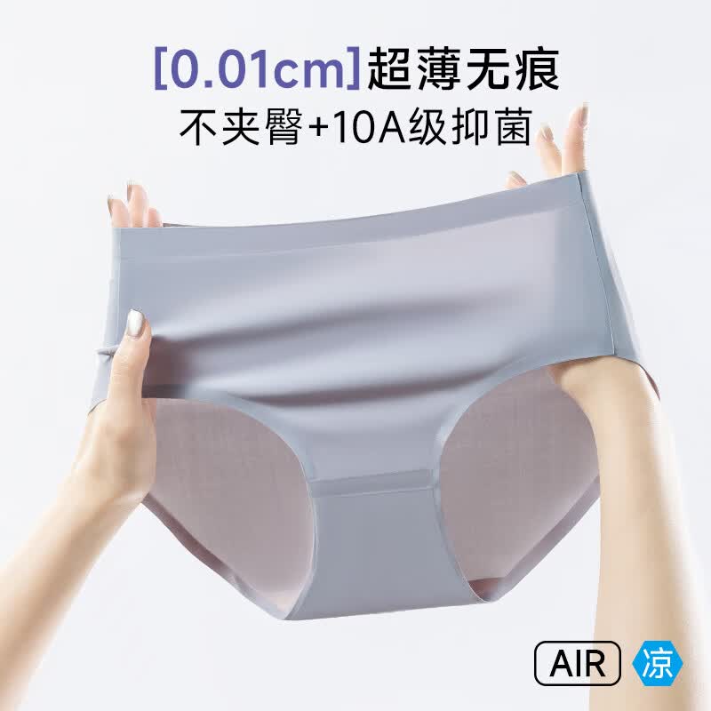 都市丽人【6条装】冰丝无痕内裤女士10A抗菌纯棉裆2026新款三角少女短裤衩 焦糖+虾色+紫兰+浅灰+豆沙+绿色 XL (推荐115-130斤)