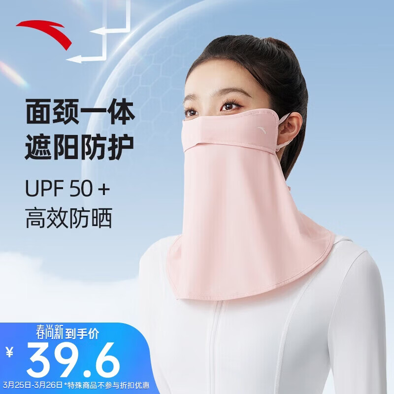 安踏防晒口罩女透气高弹舒适显脸小大面积骑行户外运动脸部防晒
