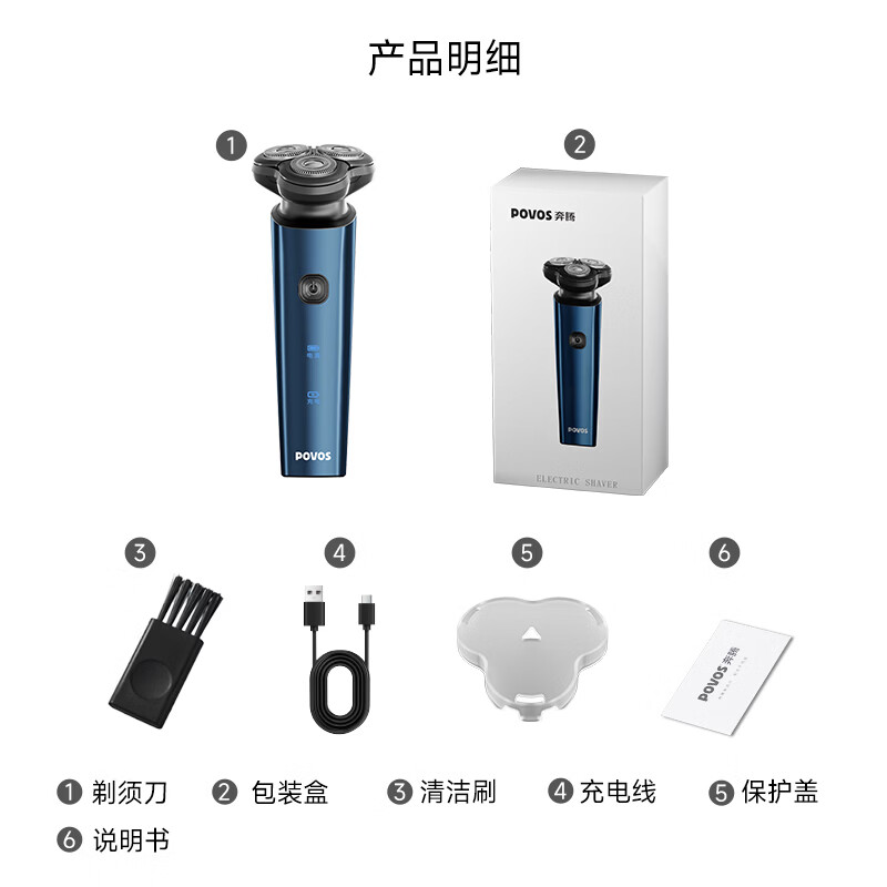 奔腾（POVOS）剃须刀电动刮胡刀男士充电式胡须刀便携车载须刨生日礼物送男友推荐P200 【升级电镀】电动剃须刀P200
