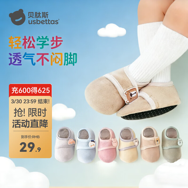贝肽斯宝宝鞋袜春夏季软底防滑学步鞋婴儿地板鞋小月龄步前鞋透气室内鞋 棕色小熊【穿脱不掉跟】 13  cm (脚长12-13cm；10-14个月)