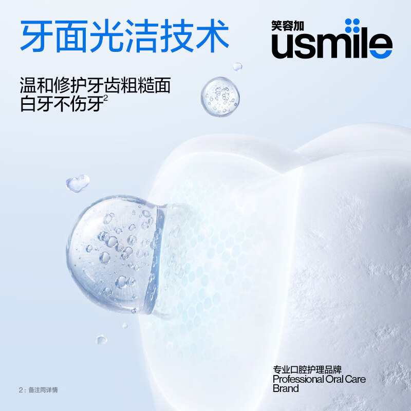 usmile正品笑容加usmile牙膏成人抗敏去黄美白清新口气含氟防蛀牙家庭装 【焕白】云顶葡萄110g*2支