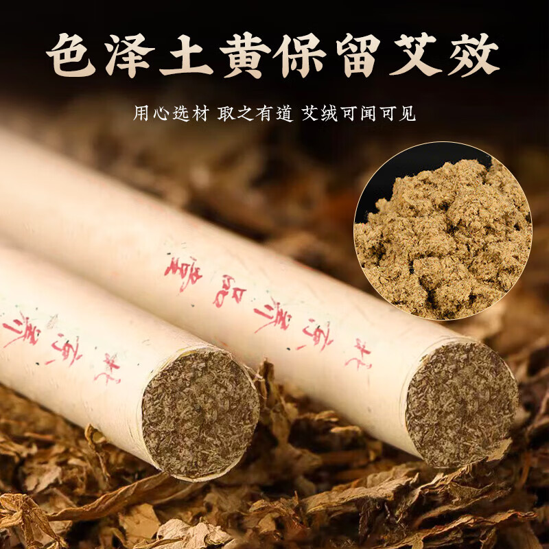 养品堂 家用石磨绒艾条艾柱艾灸火力温和通透陶瓷紫砂艾灸罐随身灸 北京养品堂陈艾柱1盒(54粒)