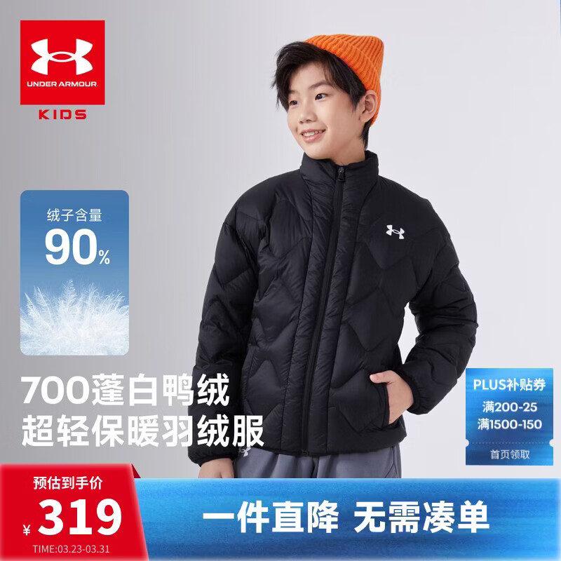 安德玛（Under Armour）儿童轻薄羽绒服秋冬鸭绒居家舒适保暖休闲简约大童外套244106510