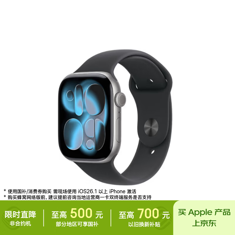 Apple/苹果 Watch S11 智能手表46毫米深空灰色铝金属表壳黑色运动型表带S/M 【GPS版】移动补贴