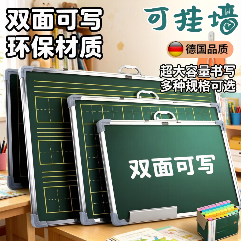 京厽德国挂墙式小黑板儿童家用教学无尘可擦练粉笔字专用师范生磁性墙贴小 单面空白/2030