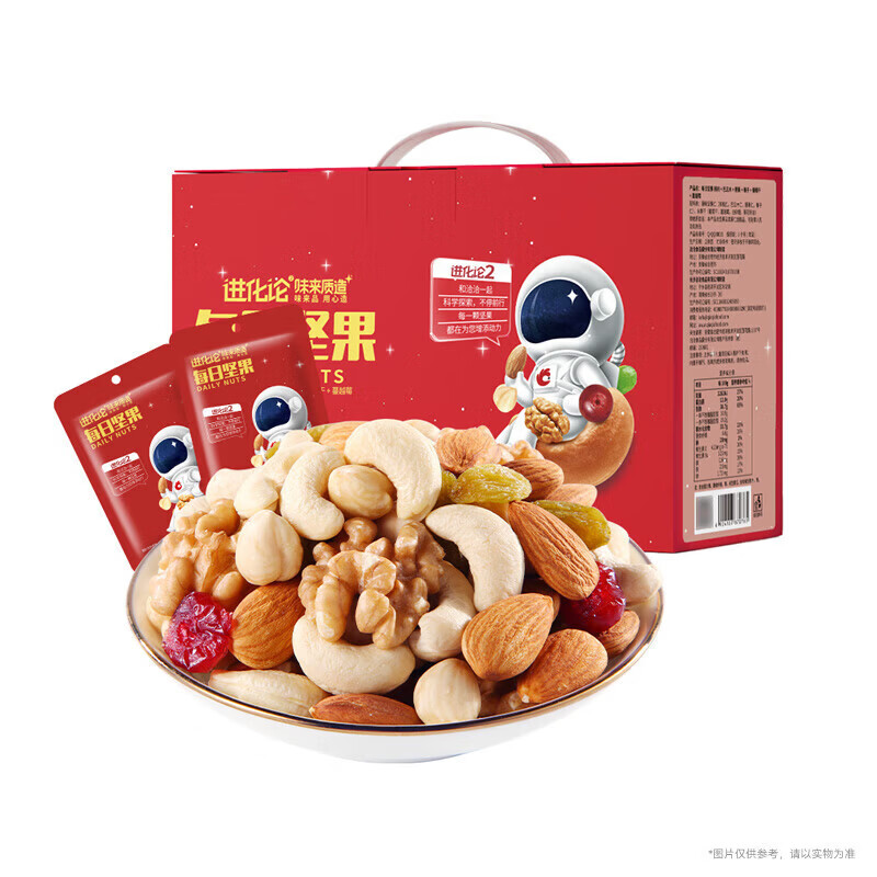 坚果进化论每日坚果750g混合果仁果干核桃礼盒送礼休闲零食cps