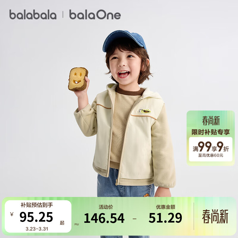 巴拉巴拉童装宝宝外套儿童上衣男童女童衣服秋装假两件薄外套棉衣 奶白10501 100