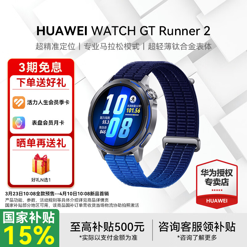 HUAWEI/��Ϊ GT Runner 2 43.5 mm �����ֱ� �۹���2174.35Ԫ