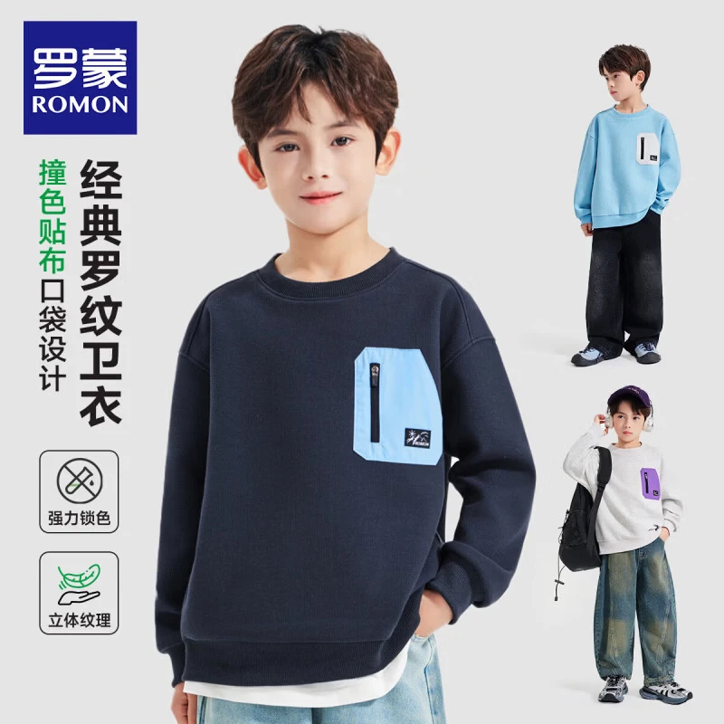 罗蒙(ROMON)童装男童百搭外套2026春秋款学院风棒球服休闲开衫卫衣 藏青色 【圆领卫衣】 140