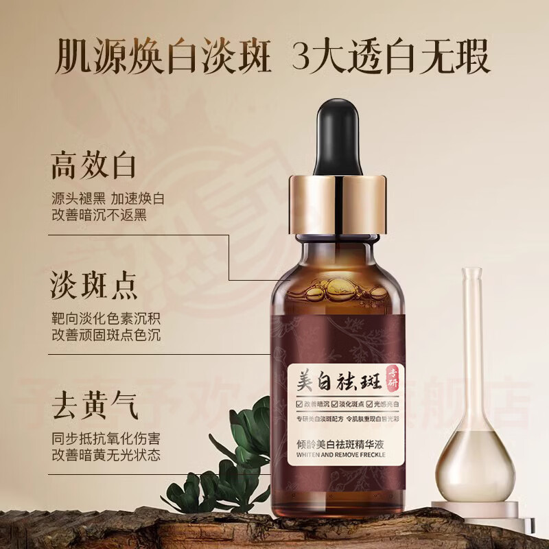 鹿角卉咖角精华祛斑美白淡化色斑黄褐斑祛黄提亮改善暗沉色素抗氧紧致正 3瓶【巩固装】实现全脸O斑F 官方自售