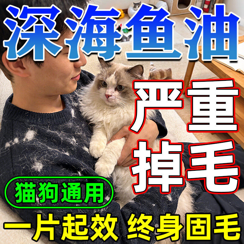 BBLAB猫掉毛严重吃什么防止脱毛深海鱼油片猫用宠物鱼油猫咪专用防掉毛 1瓶【140片】