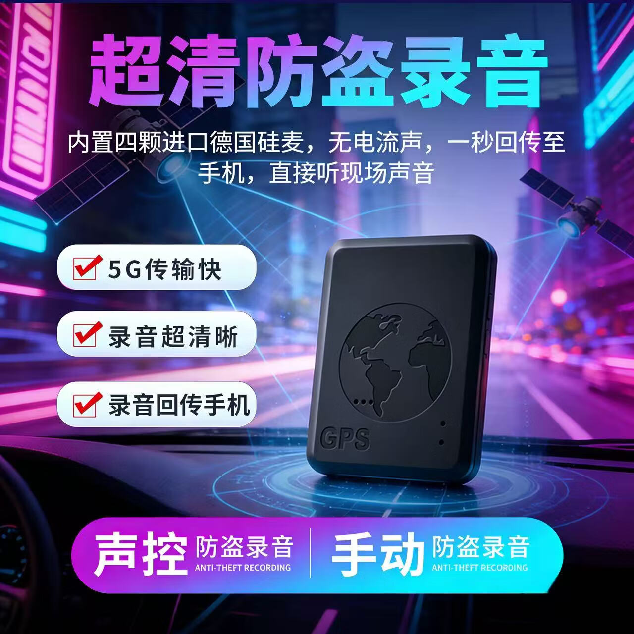 定位追踪远程听录器可连手机实时高清降噪听录音车载GPS超长待机 筑基版（录音实测工作8天/拒绝虚标） AI智能降噪录音+听音+定位