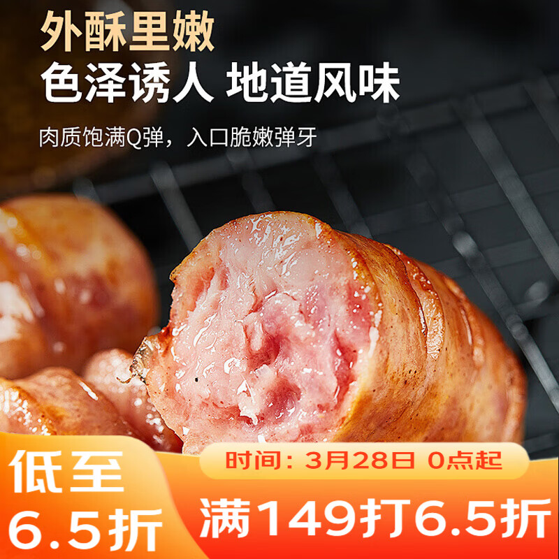 广州酒家脆骨肠600g 烤肠 热狗火腿肠香肠 儿童早餐 烧烤食材夜宵
