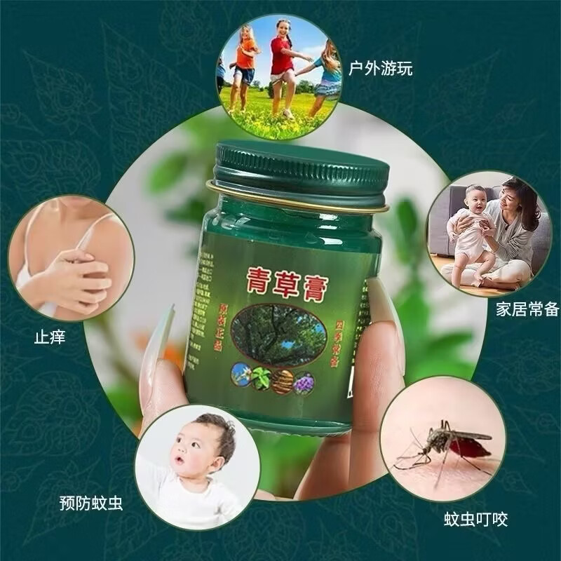 青草膏蚊虫叮咬止痒薄荷清凉油驱蚊消肿止痛除淤青扭伤便携装 三瓶