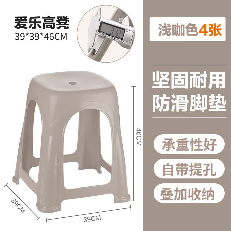茶花塑料凳子高脚凳加厚家用客厅简约防滑餐桌凳折叠便携板凳109001 高凳-浅咖色4张