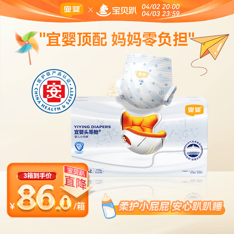 宜婴头等舱超薄透气拉拉裤防漏速吸尿不湿XXL号42片