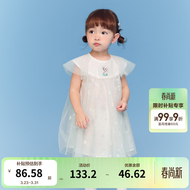巴拉巴拉宝宝连衣裙儿童爱莎公主裙女童夏装洋气可爱艾莎裙子 本白10101 110